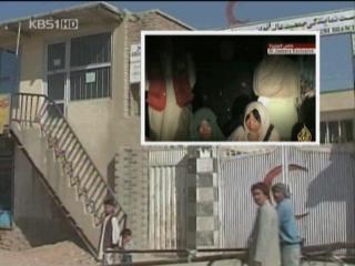 “아프간 여성 인질 2명 석방” 