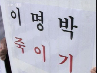 이 측 “정치 공작”…박 측·범여권“사퇴하라” 