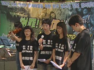 한국 청소년 日 도심서 ‘위안부’ 사죄·배상 촉구 