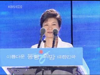 박근혜, 지지자들 반발 자제 당부 