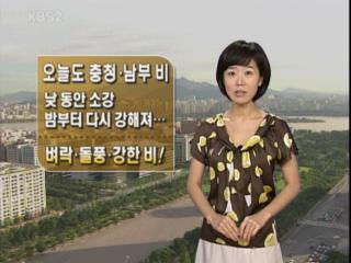 전국 흐린 가운데 충청 이남 지방 비 