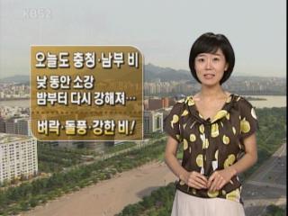 전국 흐린 가운데 충청 이남 지방 비 