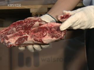 미국산 쇠고기 또 갈비뼈 발견 