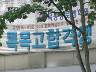 ‘도넘은’ 언론사, 너도나도 교육사업 