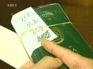 해외 성매매 적발되면 ‘여권 반납’ 추진 