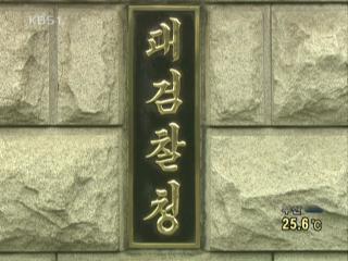 법원-검찰, ‘정윤재 영장 기각’ 갈등 최고조 
