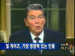 빌 게이츠, 가장 영향력 있는 인물 