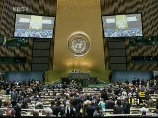 유엔, 기후변화 고위급 회의 개최 