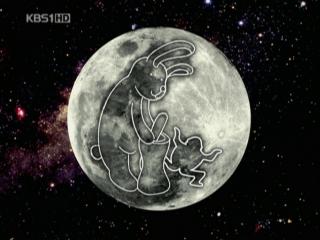 ‘토끼와 두꺼비’ 보름달에 담긴 과학 