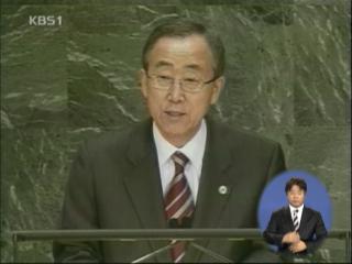 반기문 총장 “더욱 강력한 유엔 필요” 