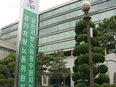 비정규직 첫 ‘차별시정’ 판정 
