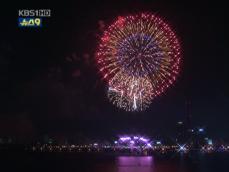 밤하늘 수놓은 화려한 한강 불꽃 축제 