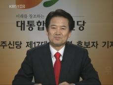 [대담] 정동영 후보, “통합 대통령 되겠다” 