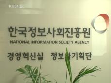 ‘엉터리 보고서’에 놀아난 공공기관 경영평가 1위 