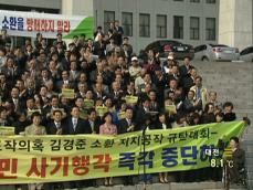 정치권, ‘김경준 송환 연기’ 공방 가열 