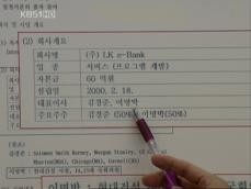 “BBK, 이명박 관련 문서” 공방 격화 