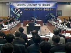 한나라, ‘국감 향응 파문’ 징계 결정 