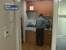 첫 ‘부자가정’ 보호시설 문 열었다 