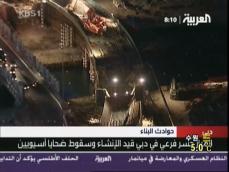 두바이 공사 중 다리 붕괴…22명 사상 