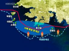 서해 공동 어로 구역 가시화…2곳 추진 