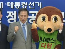 한나라당, ‘이명박 후보 지켜라!’ 