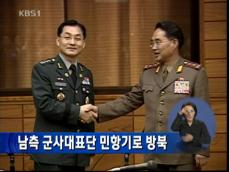 남측 군사대표단 민항기로 방북 