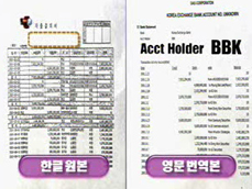 [취재현장] 검찰, 자금흐름 추적 막바지 