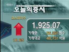 코스피 1,925.07 코스닥 734.33 