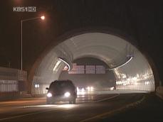 서울 외곽순환 고속도로 ‘완전 개통’ 