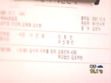 김포외고, 44명 불합격 처분 무효 판결 