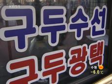 구두 수선공, ‘가판대 폐지’ 무효 소송 