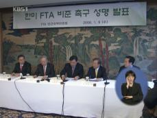 경제계, 한미 FTA 조기 비준 촉구 