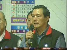 타이완 총선, 야당 압승 