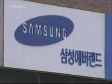‘오락가락’ 말 바꾸는 삼성, 의혹만 증폭 