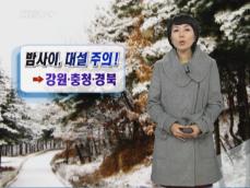 밤사이 강원·충청·경북 대설특보 확대 