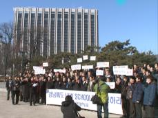 ‘로스쿨 탈락’ 대학들, 반발 시위 확산 