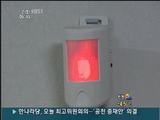 독거 노인 24시간 관리 시스템 마련 