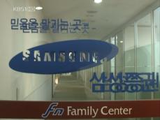 삼성 특검 한 달, ‘비자금 사용처’ 규명 주력 