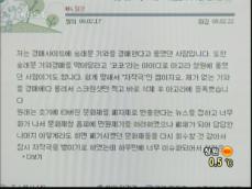 숭례문 기와 판매…한 사람의 자작극 