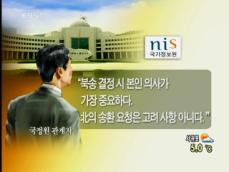 ‘북한 조난 주민 22명 송환 요청’ 논란 확산 