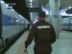 KTX 폭발물 설치 협박…열차 출발 지연 