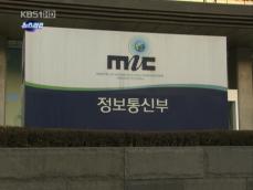 정통부, SKT ‘하나로텔 인수’ 조건 완화…반발 