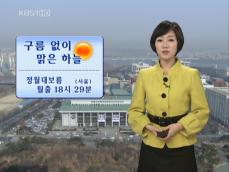 구름 없이 맑은 하늘…포근한 날씨 