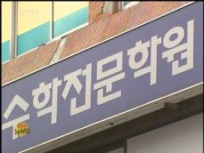 사교육비 20조 넘어…1인당 월 평균 29만 원 