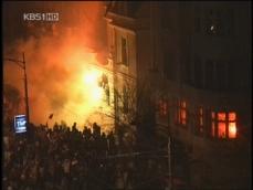 세르비아 시위대, 美 대사관 방화 
