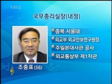 이 대통령, ‘장·차관급 26명’ 인사 단행 