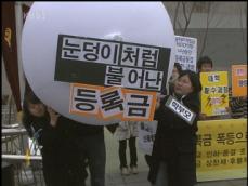 등록금 ‘천만 원 시대’…가계 ‘휘청’ 