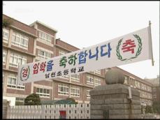 황사경보, 부산·울산 임시 휴교령 