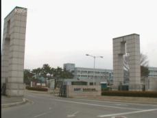 KAIST, 실적 부진한 교수들 무더기 퇴출 조치 