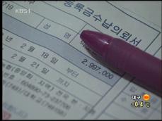 대학 뒷바라지에 휘청거리는 농촌 